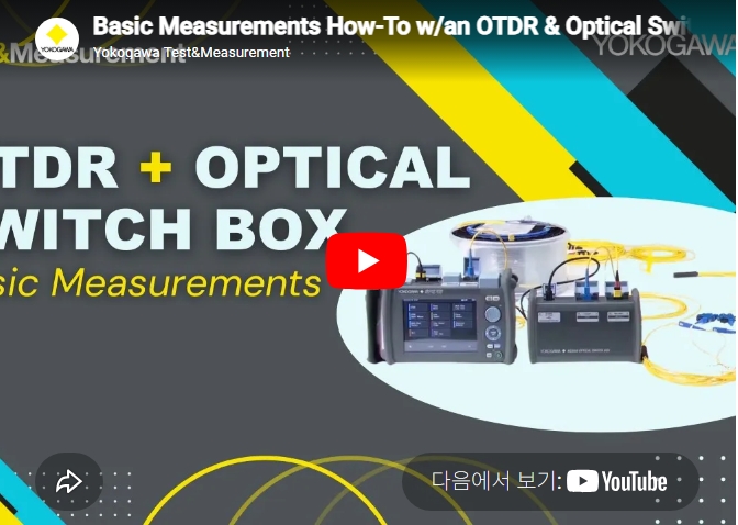How to Use an OTDR with an Optical Switch Box for Basic Measurements