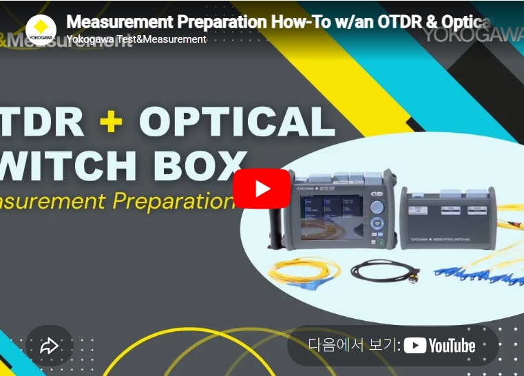 How-To: Measurement Preparation Using an OTDR with an Optical Switch Box