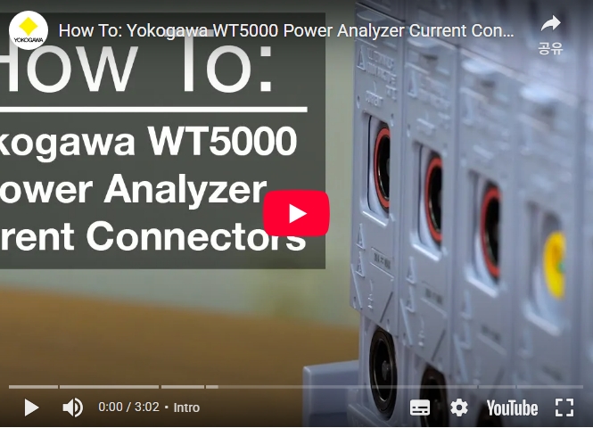How To: Yokogawa WT5000 Power Analyzer Current Connectors