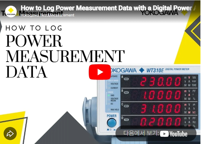 How to Log Power Measurement Data