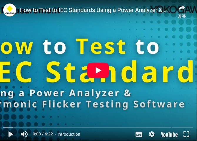 How to Test to IEC Standards Using a Power Analyzer & Harmonic Flicker Testing Software