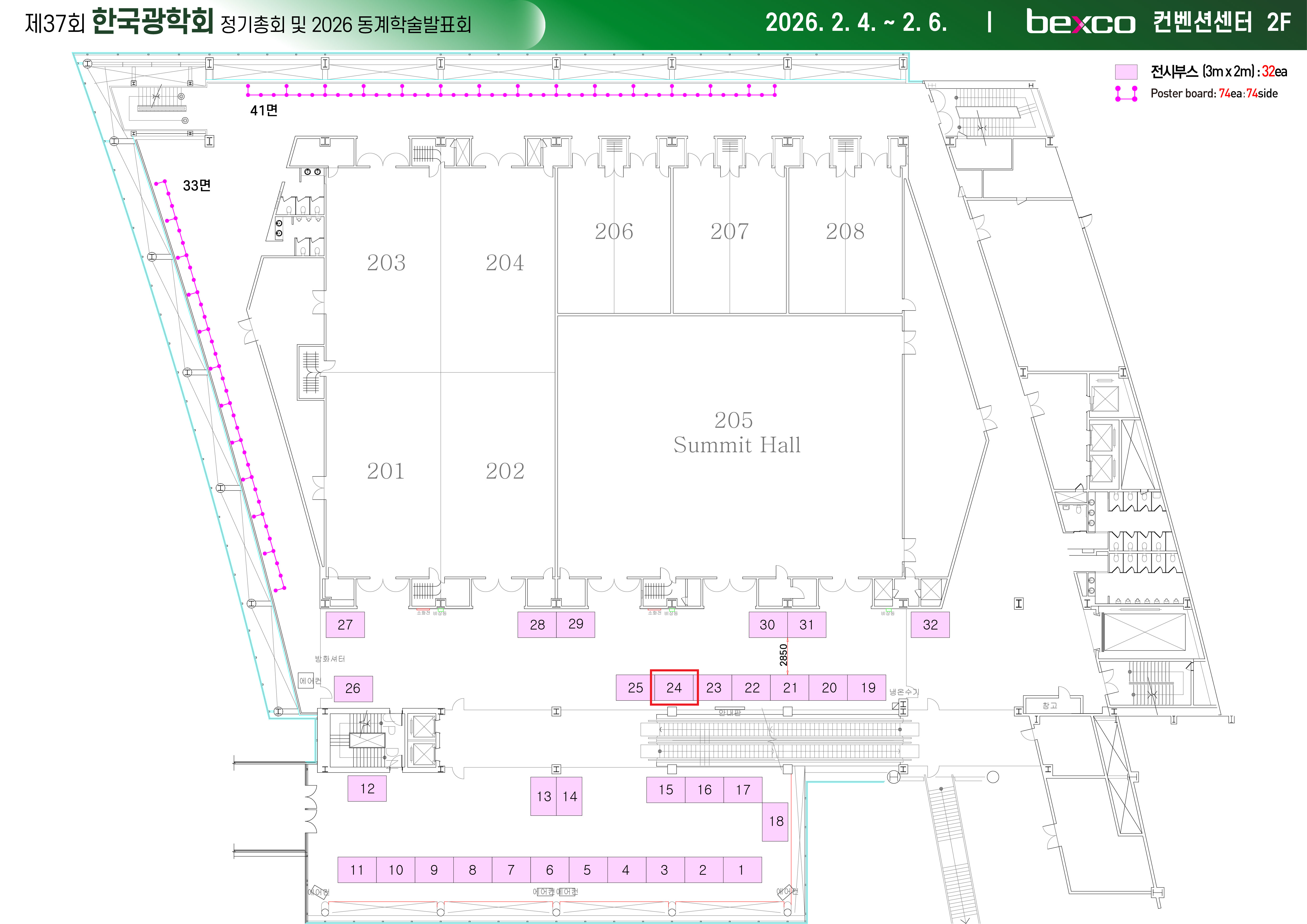 Bexco_Convention Hall 2F_한국요꼬가와전기.png