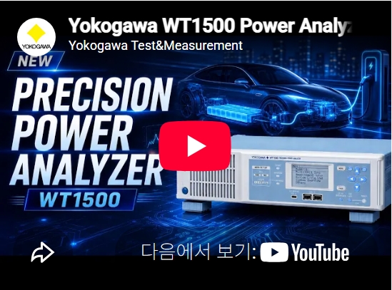 차세대 Precision Power Analyzer WT1500모델 출시!