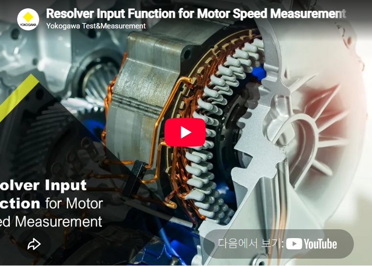 Resolver Input Function for Motor Speed Measurement